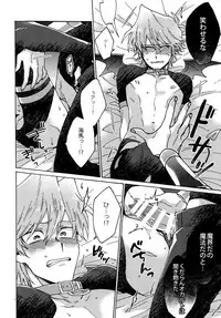 (HaruCC22) [Sukidarake (Fukuzawa Yukine)] Akuma ni Karada o Uriharae (Yu-Gi-Oh!)