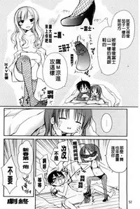 [Rico] Amaenbo | 好愛撒嬌 [Chinese]