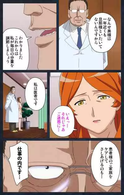 Shujii no Inbou kanzenhan