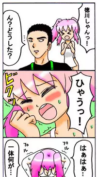 [とくっち] みくら!!