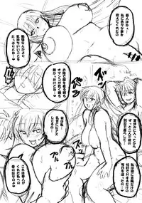 [NW-project (RYUJIN)] Roundabout Soushuuhen 2 ~Aisuru Hito o Ubatta no wa Dare Nano ka Sore wa Hontou ni Ubawareta no ka~ [Digital]