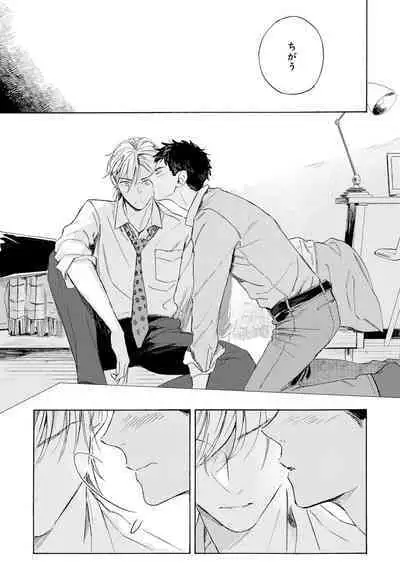 Ginmokusei no Shitateya