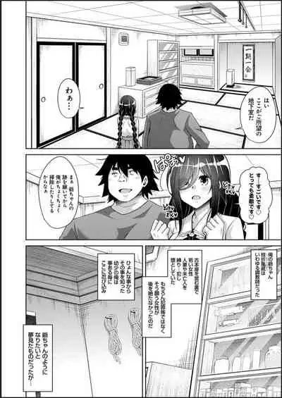 Kosho ni Umoreta Mesu no Hana