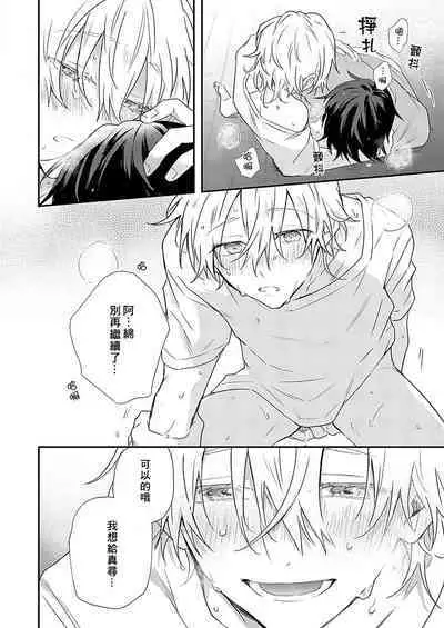 Shiokaze Mellow | 海风轻柔