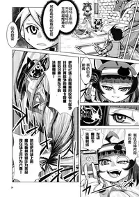 [Bantendou Shoten (Naniwadou Matatabi)] NEMESIS SIGN [Chinese] [不咕鸟汉化组] [Digital]