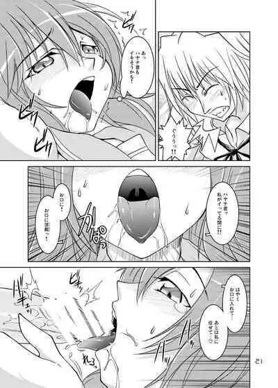 Hinagikusupattsu! Fechi ga supattsu de supattsu ga purei de 2