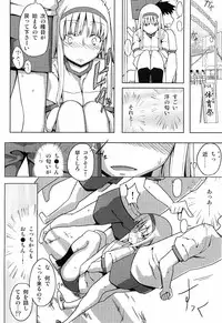 (C78) [Semimogura (Yoshiie)] Jinsei Game Alter III