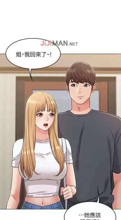 【周六连载】女友的姐姐(作者:橡果人&獵狗) 第1~23话