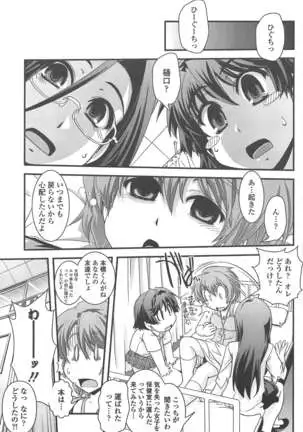 COMIC ペンギンクラブ 2011年7月号