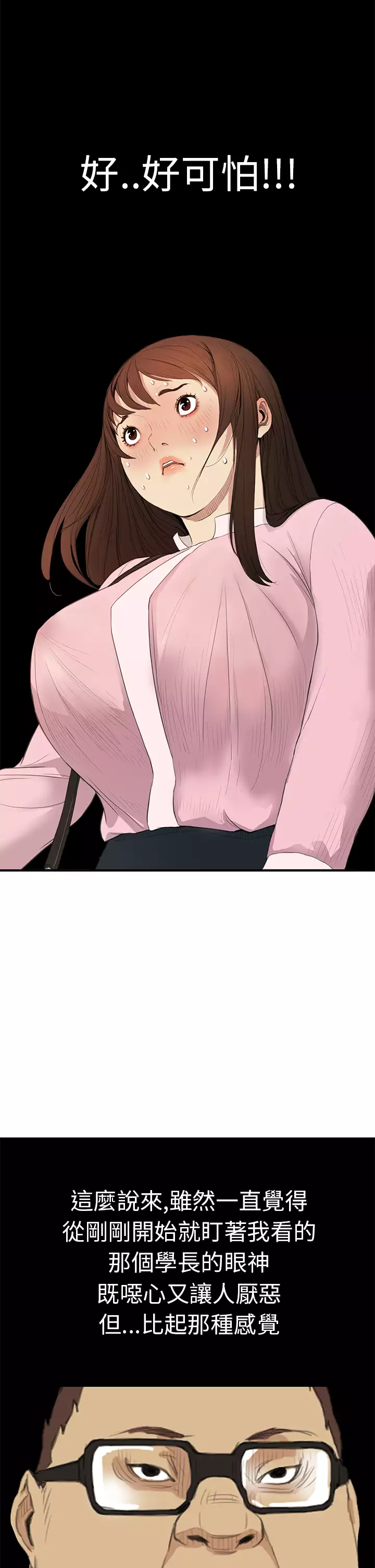 Si-Eun 诗恩 Ch.1~7