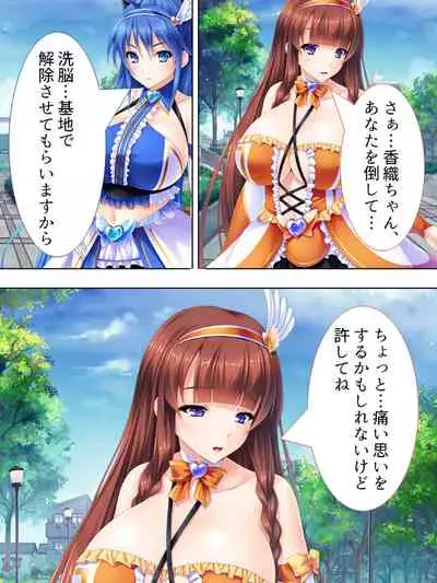 Sekai wo Sukuu tame, Heroine no Ana ni Power Chuunyuu! Soushuuhen