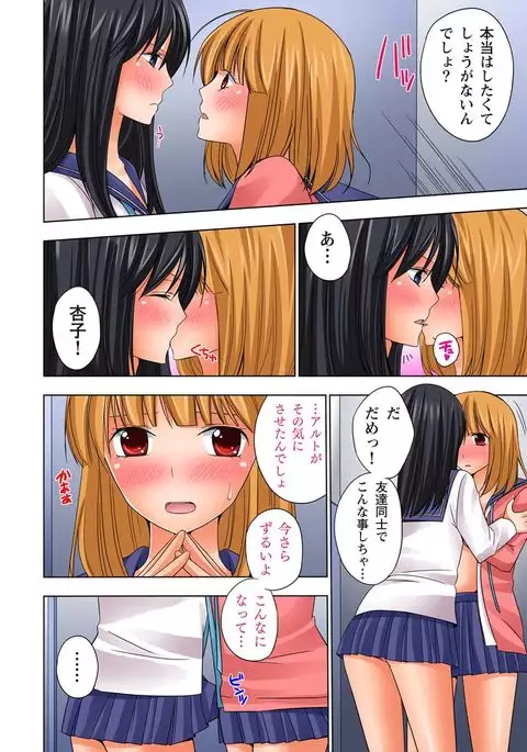 【set】ikinari otoko no karada ni natte osaekiremai are!! 【full color】