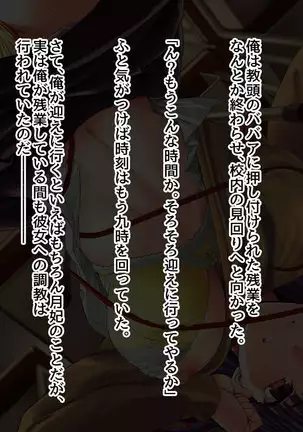 Nige Rarenai Ninshin - Dasa Rereba Haramu -