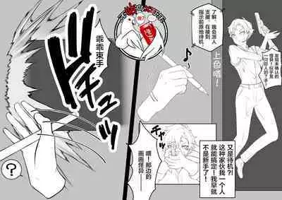 A person who makes women from planarization