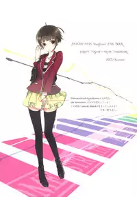 (C88) [Don't UndeRsTand, Almirua (DoLL Suke, Shihomu)] Kare wa Naze Watashi no 