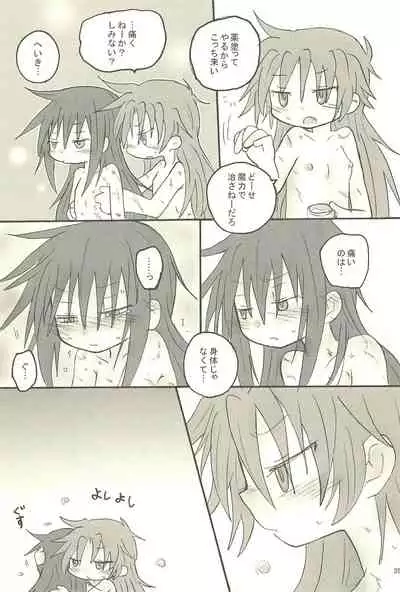 Meshimase Tsumi no Kajitsu