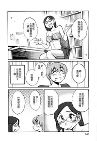 [TsuyaTsuya] Rakujitsu no Panthos 3 [Chinese] [无毒汉化组]