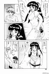 [Gekka Saeki] Rain Story