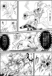 [Noisy Crown] ELEMENTAR