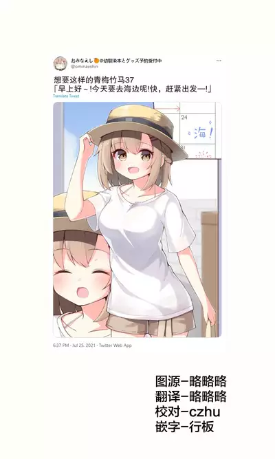 [Ominaeshi] Konna Osananajimi ga Ite hoshii | 想要这样的青梅竹马 [Chinese] [无糖·漫画组]