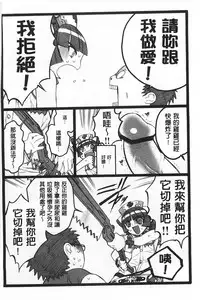 [Keuma] Ero-Figure [Ge] | ERO情色女體模型 [下] [Chinese]