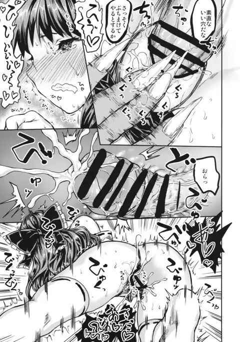 DIVINATION TO PARADISE