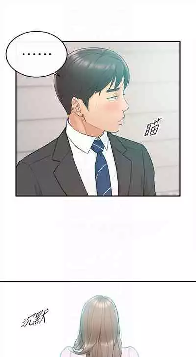 (周5)正妹小主管 1-27 中文翻译(更新中)