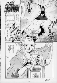 Dark Althena (Lunar)