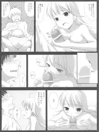 (C75) [DOUWA-KENSETSU (Nomura Teruya)] BAD COMMUNICATION? 6 (THE iDOLM@STER)