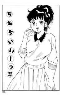 [ゴブリン森口] 哈っ哈ー哈っ!!