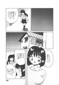 [Asai You] Nekomimi ni Onegai