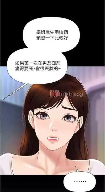 【周一连载】女儿闺蜜都归ME(作者:推亮&色皮林) 第1~35话