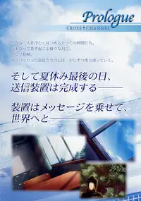 CROSS†CHANNEL Official Setting Materials