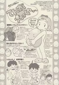 (COMITIA114) [PalePink! (Various)] Onaho-Now Nanahonme