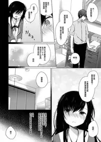 (C93) [Hirahira (Hirari)] Ero Doujin Sakka no Boku no Kanojo wa Uwaki nante Shinai. [Chinese] [绅士仓库汉化]
