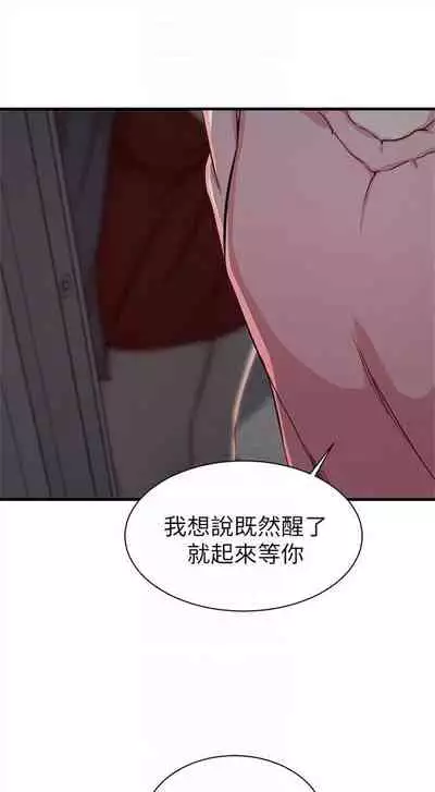 [週二] [肉體家族 & 金節概] 老婆的姊姊 1-36 官方中文（連載中）