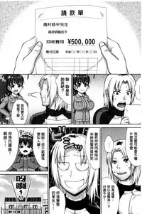 [Nimu] Kashimashi Fucking! | 笑笑鬧鬧的FUCKING! [Chinese]