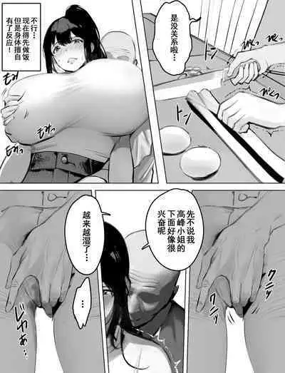 Bakunyuu Home Helper no Ecchi na Houmon Kaigo