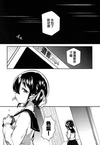 Imouto wa Kakezan ga Dekiru | 我的妹妹可以算乘法