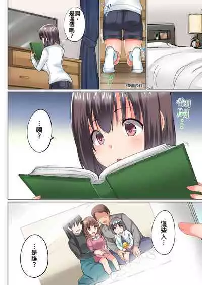 [Kaiduka] Jitsu wa Ima Haittemasu.... Ofuro de Onii-chan no Katai Are ga... | 在洗澡時哥哥的那個…堅挺的東西正在我的裡面… Ch. 14-21 [Chinese]