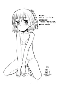 (C90) [Jido-Hikki (Kokekokko Coma)] Ooya-san wa Dainiji Seichouki!! (Ooya-san wa Shishunki!) [Chinese] [oo君個人漢化]