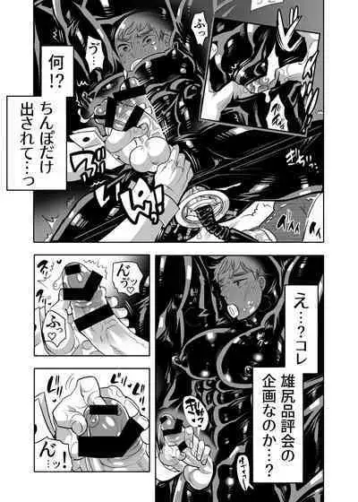 Oana Shiyou-kai tada no Niku Sao no Kuse ni Sukebe Anada to Jikaku Saserare Chaimashita