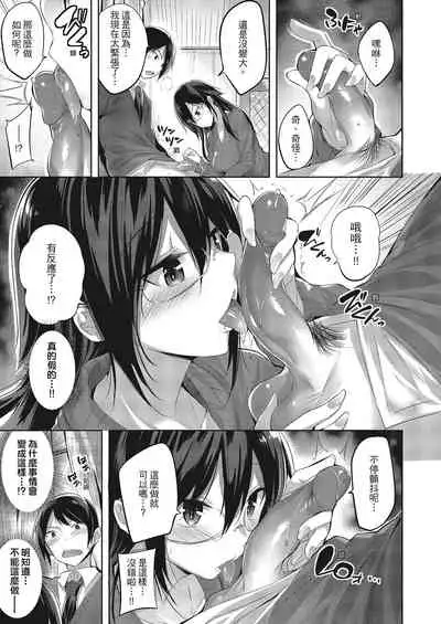 Nakadashi Strike! | 內射直球對決!