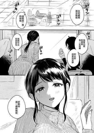 Seiki Gyakuten Kanojo ni Dakareru 7-kakan | 性器逆轉 被女友擁抱的七天