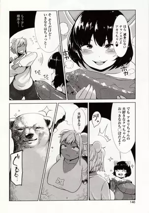 Kemono DIRECT 4 (MD komikkusu NEO)komikku - adaruto,20161027
