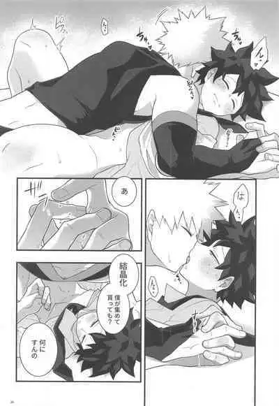 (C99) [Yakiniku Batake (Yuu)] Itoshi no Mukosei (Boku no Hero Academia)