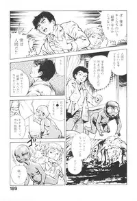 [Maeda Toshio] Urotsukidoji 3