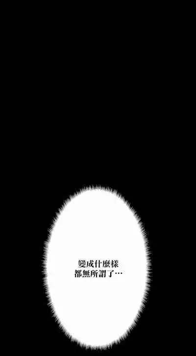 Devil Drop | 天降惡魔