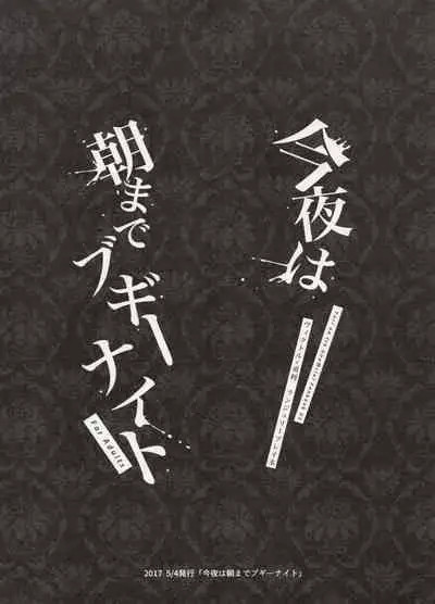 (Hyousou Strast GP 2018) [Koi no Danmenzu (Iroito)] Koi no Danmenzu VicYuu Sairokushuu PLATONIC PLANET (Yuri!!! on ICE)