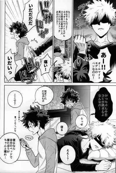 Kitei KatsuDeku Sairokushuu 2